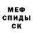 МЕТАДОН кристалл Jekaterina Dribase