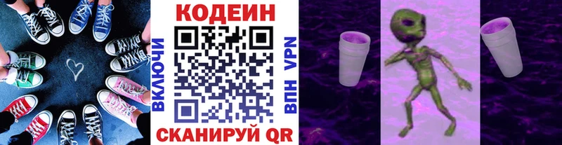 купить   Видное  OMG как войти  Кодеиновый сироп Lean напиток Lean (лин) 