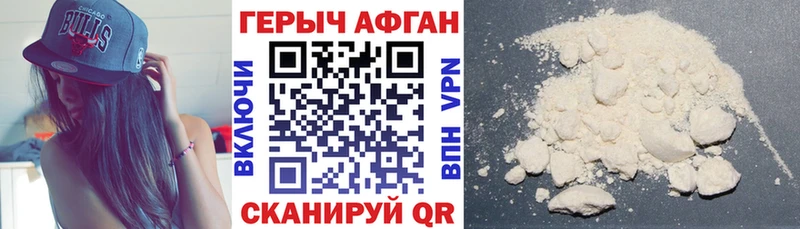 Героин герыч Видное