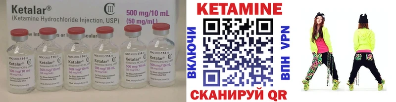 КЕТАМИН VHQ купить цена Видное