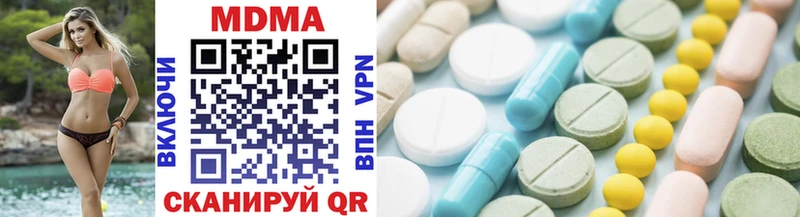 MDMA кристаллы  Видное 